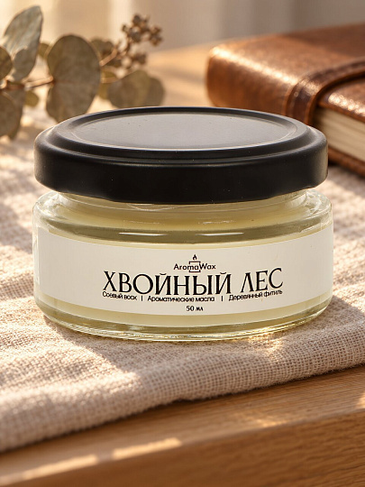Свеча ароматическая, в банке, AromaWax, Хвойный лес, 50 мл, 273455955