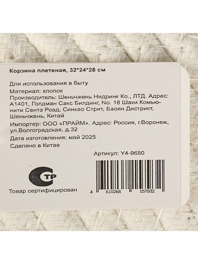 Корзина плетеная 24х28х32 см, круглая, плетеная, белая, Y4-9680