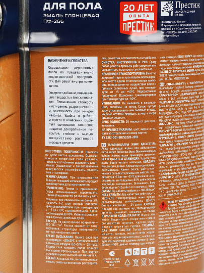 Эмаль Престиж, ПФ-266 Пром, алкидная, глянцевая, желто-коричневая, 6 кг