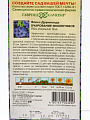 Семена Цветы, Флокс, Очарование фиолетовое, 0.05 г, Друммонда, цветная упаковка, Гавриш - фото 2