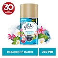 Освежитель воздуха Glade, 269 мл, Automatic Океанский оазис, сменный