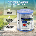 Картридж 9х10 см, к фильтр-насосу 28602, Intex, «H», 29007 - фото 3