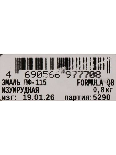 Эмаль Formula Q8, ПФ-115, алкидная, глянцевая, изумруд, 0.8 кг