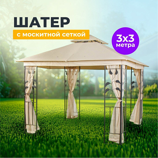Шатер бежевый, 3х3х2.7 м, четырехугольный, C070013