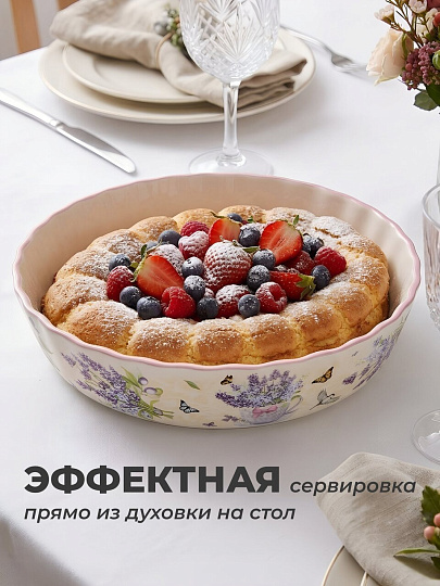Форма для запекания керамика, 27.5х27.5х6 см, 2.1 л, круглая, Lefard, Лаванда, 536-248