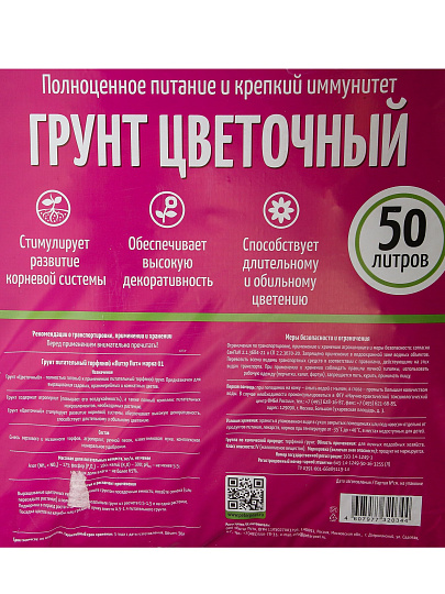 Грунт Дачный угодник, цветочный, 50 л, Peter Peat