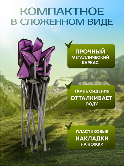 Кресло складное 58х90х101 см, фуксия с серым, полиэстер 600D, с сумкой-чехлом, 100 кг, Green Days, YTBC10101