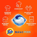 Капсулы для стирки Tide, Все в 1 Pods Альпийская свежесть, 23 шт, капсула 22.8 г - фото 4