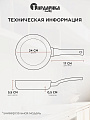 Сковорода литой алюминий, 24 см, антипригарное покрытие, Гардарика, Мегалит 18, soft-touch, 1024-18 - фото 2