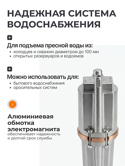 Насос вибрационный, Ручеек, нижний забор, 40 м, 225 Вт, глубина погружения 3 м, максимальный напор 60 м, 1.5 м³/ч, Ручеек-1М