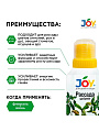 Удобрение Рассада, Лигногумат ДМ-NPK 6%, органоминеральное, жидкость, 330 мл, Joy - фото 2