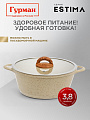 Кастрюля алюминий, антипригарное покрытие, 4 л, крышка стекло, Гурман, Estima, ГМк403 ЭБИ, бежевая, индукция - фото 5