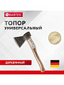 Топор Bartex, Б1,2К-019, рукоятка дерево, 0.6 кг
