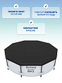 Тент 370 см, круглый, для каркасного бассейна, для бассейнов 366 см, Bestway, 58037 - фото 3