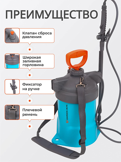 Опрыскиватель садовый Жук, 5 л, ранцевый, телескопическая штанга, 650-970 мм, Garden, 8869-00