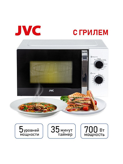 Микроволновая печь JVC, JK-MW210MG, 20 л, 700 Вт, механическая, с грилем, 5 уровней мощности, белая