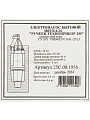 Насос вибрационный, Ручеек, нижний забор, 40 м, 225 Вт, глубина погружения 3 м, максимальный напор 60 м, 1.5 м³/ч, Ручеек-1М 25С.08 - фото 8