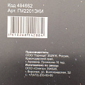 Защелка врезная, ЗЩ 96Р-50, БП-00015913, бесшумная, никель - фото 3