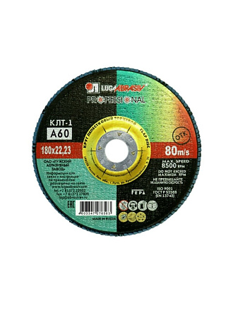 Круг лепестковый торцевой КЛТ1 для УШМ, LugaAbrasiv, диаметр 180 мм, посадочный диаметр 22 мм, зернистость A60, шлифовальный