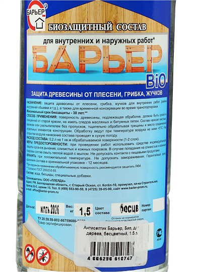 Антисептик Барьер, Био, для дерева, бесцветный, 1.5 л