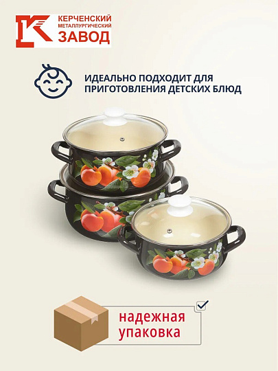 Набор посуды эмалированная сталь, 6 предметов, кастрюли 2,3,4 л., МП, Керченский металлургический завод, Абрикос-Экстра