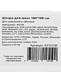 Штора для ванн 180х180 см, Peva, Naonao, темная полоска, A310130 - фото 6