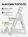 Стул складной со спинкой, дерево, дерево, 77 см, 100 кг, белый, Green Days, FC005A-wht - фото 4