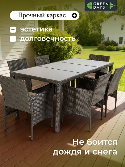Мебель садовая Green Days, Эльмира, черная, стол, 190х90х75 см, 6 кресел, подушка бежевая, 120 кг, J-2022