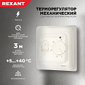 Терморегулятор механический, белый, R70XT, Rexant - фото 2