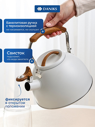 Чайник нержавеющая сталь, 2.5 л, со свистком, Daniks, индукция, GS-04415B - сер