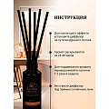 Аромадиффузор Aroma republic, 20 мл, 4х5х17 см, №17 Orange wood, 91013 - фото 5