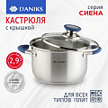Кастрюля нержавеющая сталь, 2.9 л, крышка стекло, Daniks, Сиена, SD-A93-18, индукция - фото 8