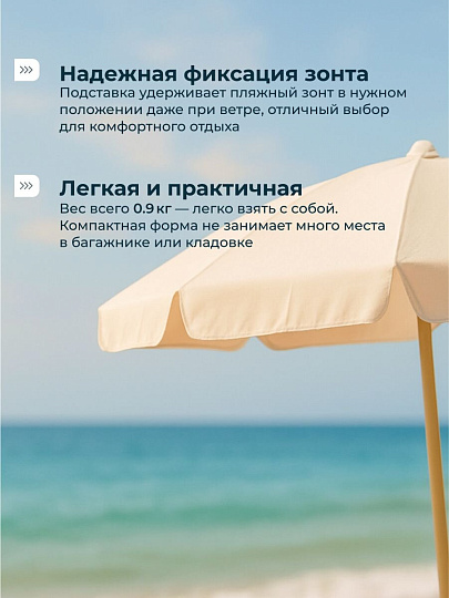 Подставка для пляжного зонта d42 см, пластик, 42 х 13 см, в ассортименте, Y6-1806