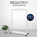 Вешалка напольная 90.5х40.5х158 см, Songmics, металл, с колесами, полка для обуви, 50 кг, Лофт, HSR025W01, белая