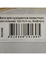 Ваза для сухоцветов полистоун, настольная, 32х15.5 см, Амфора, Y6-10038 - фото 7