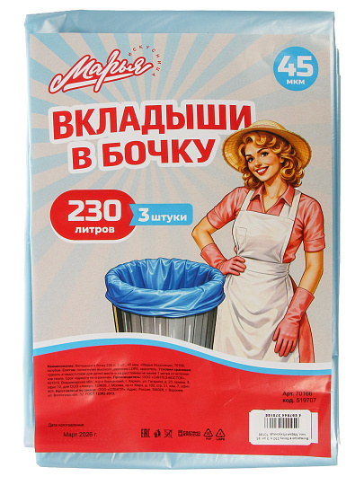 Вкладыш в бочку 230 л, 3 шт, 45 мкм, Марья Искусница, 70166