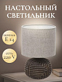 Светильник настольный E14, коричневый, абажур бежевый, RL-TL005-1