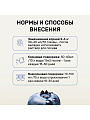 Удобрение Биомолекулы, для ягод, 400 мл, Удобряй! - фото 8