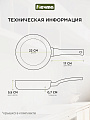 Сковорода литой алюминий, 22 см, антипригарное покрытие, Мечта, Гранит black Induction Pro, съемная ручка, индукция, 022802И - фото 5