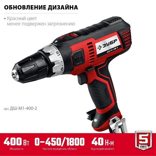 Дрель-шуруповерт Зубр, ДШ-М1-400-2, с реверсом, 2 скорости