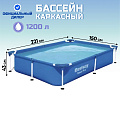 Бассейн каркасный Bestway, 221х150х43 см, Steel Pro, 56401BW, 1200 л - фото 5