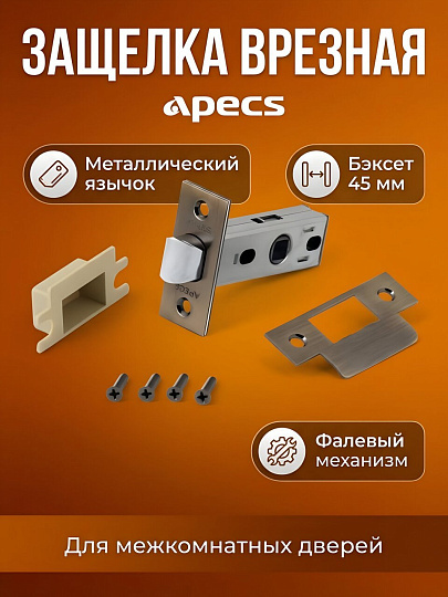 Защелка врезная, Apecs, 5400-AB, 14193, язычок металлический, без ручек, бронза