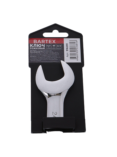 Ключ рожковый, Bartex, 24х27 мм, хромированный зеркальный, CrV сталь