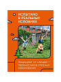 Инсектицид Extreme, от клещей, жидкость, 50 мл, концентрат, на 10 соток, Gardex - фото 3