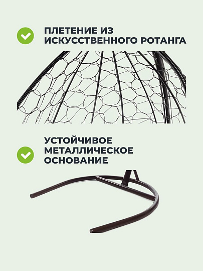 Подвесное кресло 1-мест, 98х72х186 см, 120 кг, Капля, коричневое, ротанг, подушка коричневая, 11020205