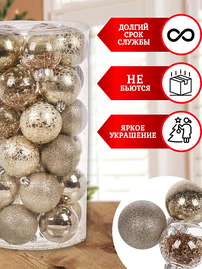Набор елочных украшений 30 шт, микс, 6 см, SYQA- 0123294