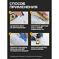 Пена Salton, Sport, для очищения белой обуви и подошв, рантов, кастомизация, 200 мл, 62200/1 - фото 7
