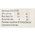 Мебель садовая Риека, стол, 120х80х70 см, 4 стула, 59х58х95 см, C010157 - фото 16