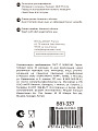Картофелемялка силикон, 26.8х9х2 см, навеска, Satoshi, Ривьера, 881-337 - фото 6