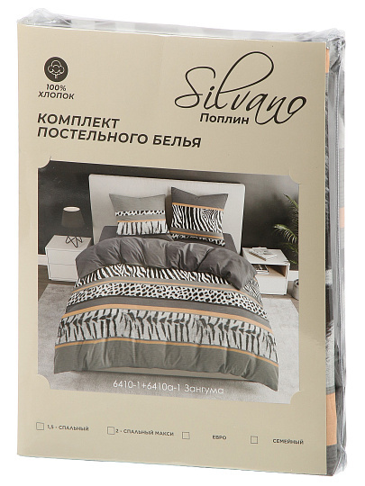Постельное белье 1.5-спальное, простыня 150х215 см, 2 наволочки 70х70 см, пододеяльник 145х215 см, Silvano, поплин, Зангума